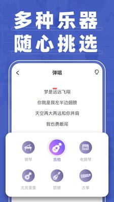 弹唱达人app苹果下载安装最新版官网  v1.2.2图2