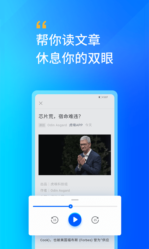 轩辕听书网免费版下载官网  v2.0图1