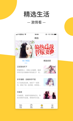 无羞小说手机版下载安装免费阅读全文  v1.0.3图3