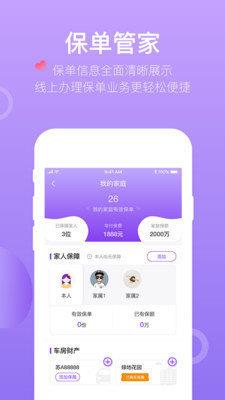 掌上紫金  v1.2.1图2