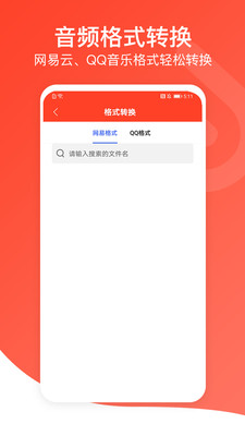 音频万能编辑器免费版苹果下载安装  v1.0图3