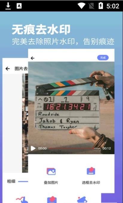 视频水印去除专家最新版下载苹果  v1.2图1
