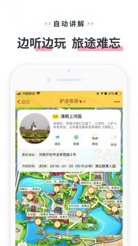 清明上河园  v3.3.3图1