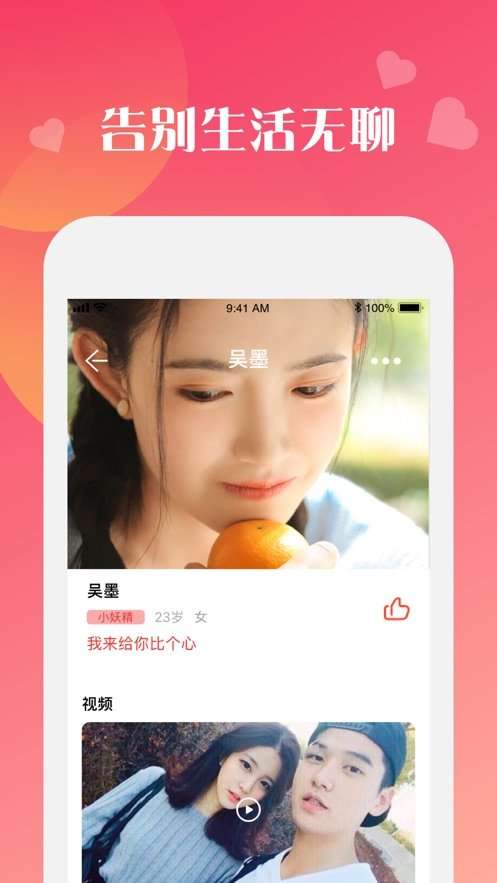 桃趣社区交友2024  v1.0.0图3