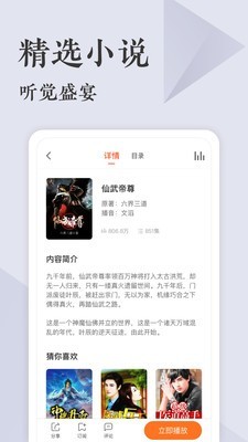 番茄听书赚钱app下载免费版安装官网  v1.0图2