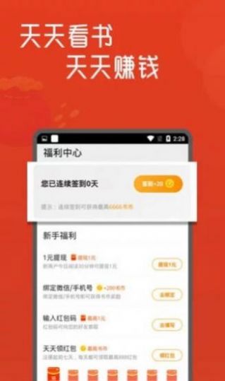 hj文库轻文轻小说  v1.0图3