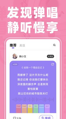 弹唱达人app苹果下载安装最新版官网