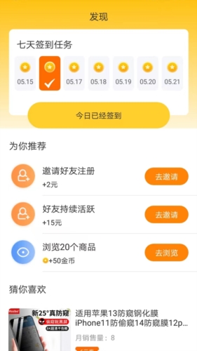 赚赚街  v1.0.1图2