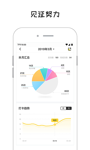 小目标打卡  v3.5.7图3