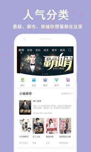 蔚康小说最新版本下载  v9.2图3