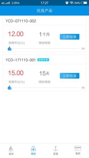 银海金服最新版下载  v1.0图1