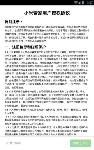 小米管家app官方下载安装手机版最新