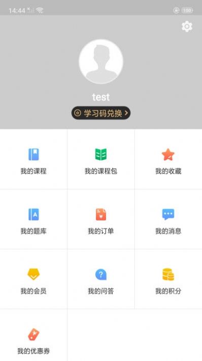 恩合在线  v1.0.0图3