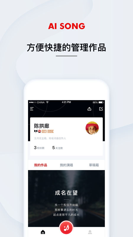 艾颂音乐手机版下载免费安装最新版  v1.0.0.12图3