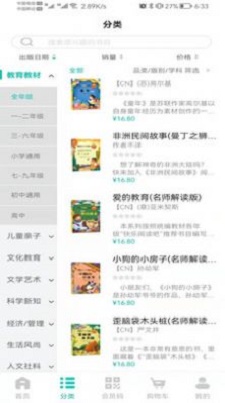 钱塘鸿书手机版  v1.2.5图1