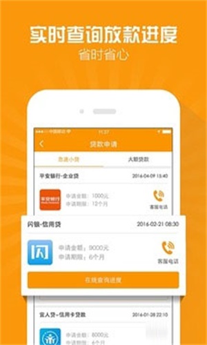 百福快贷app下载安装最新版本  v2.4.0图2