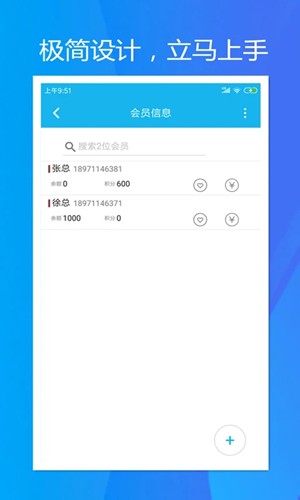 旭荣会员积分  v1.5.1图2