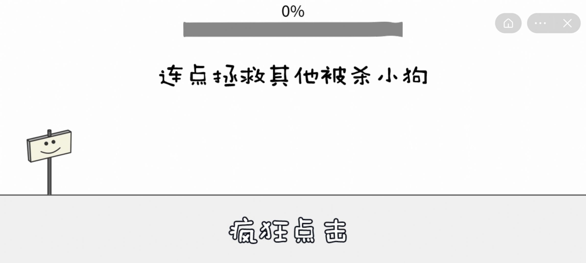 别动晴天小狗  v1.0图1