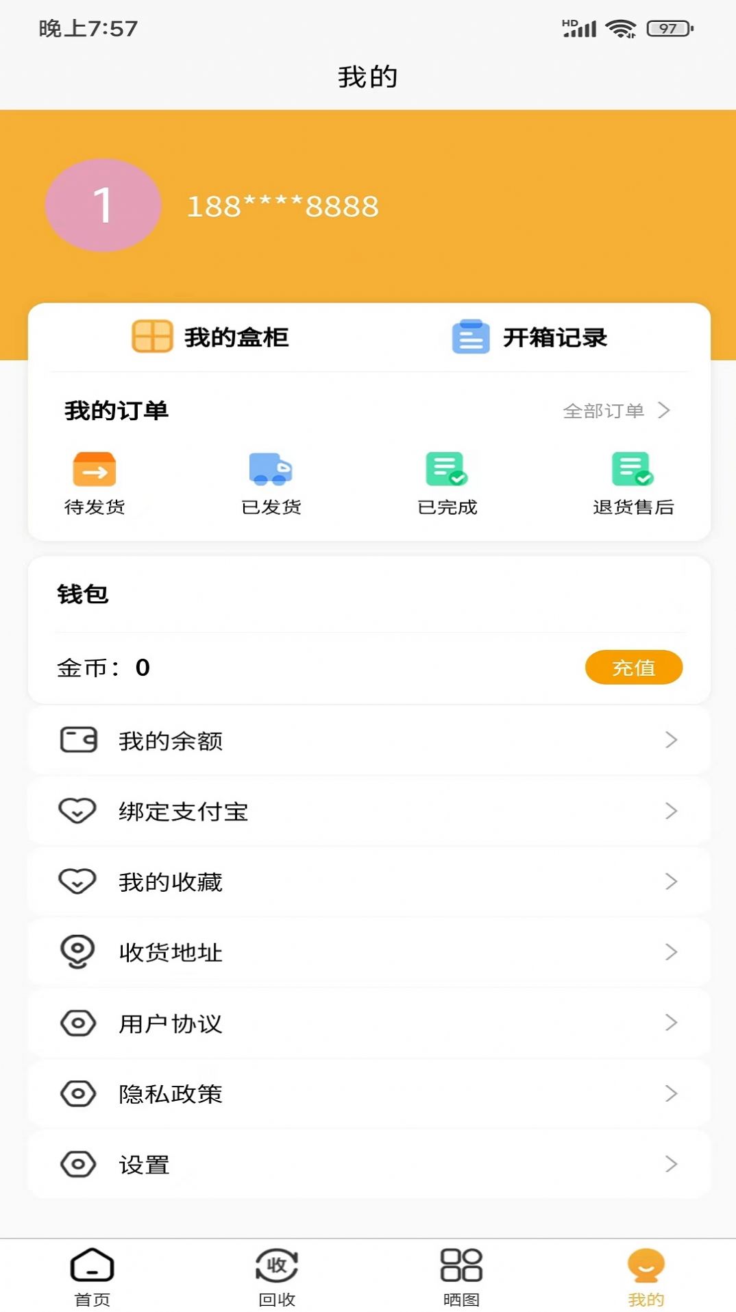 星盼  v1.1.1图1