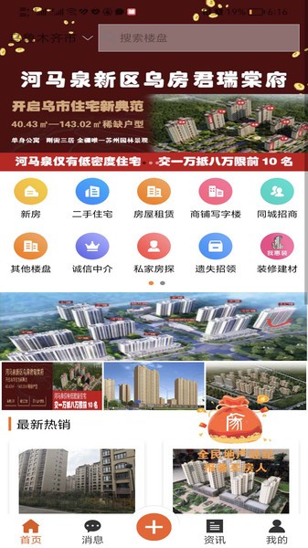 大城小家  v2.7.3图2