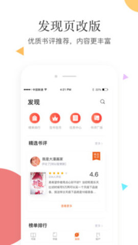 笛笛阅读手机版  v2.3.2图3