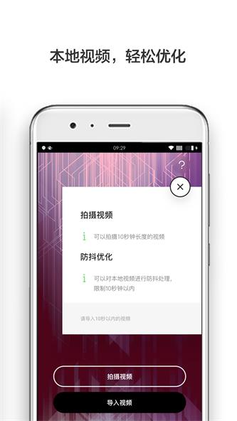 防抖录像机最新版本下载苹果手机软件安装  v1.0.0图2