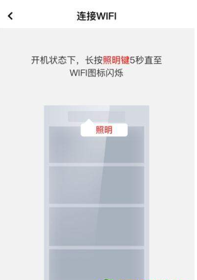 iWinercooler  v2.0.0图2