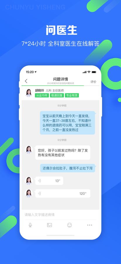 蛤利明医  v1.0.0图3