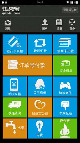 钱袋宝app官方下载安卓苹果版本安装  v1.3.1图1