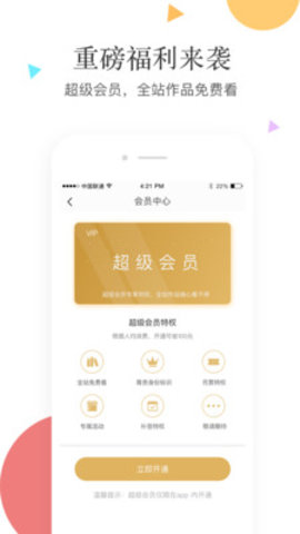 笛笛阅读手机版  v2.3.2图1