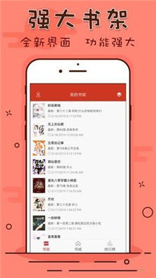 笔趣看书阁免费版下载官网  v1.0.20190301图4