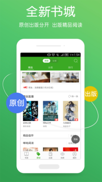 书生阅读器安卓  v2.7图3