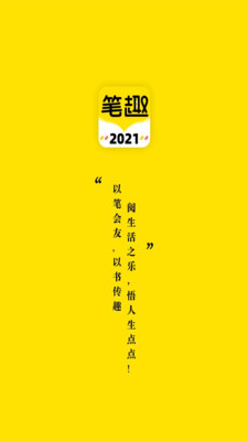 笔趣岛阁2023官网下载  v1.0图3