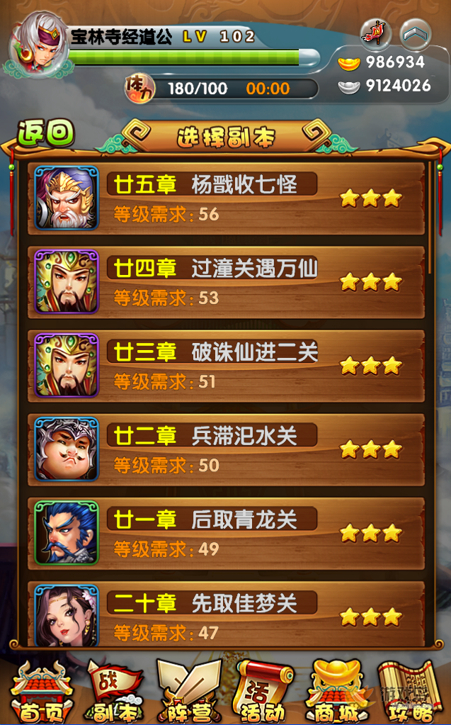 全民封神  v1.0.1图2