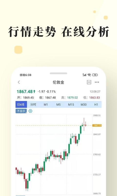 长城金业下载app  v3.1.0图3