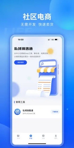 中通生活  v0.0.1图1