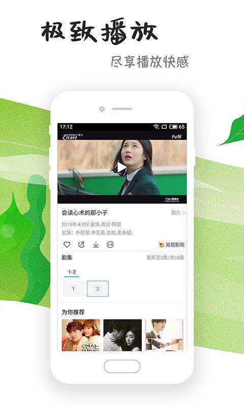 芝麻影视大全安卓版下载安装苹果  v1.4.7图2