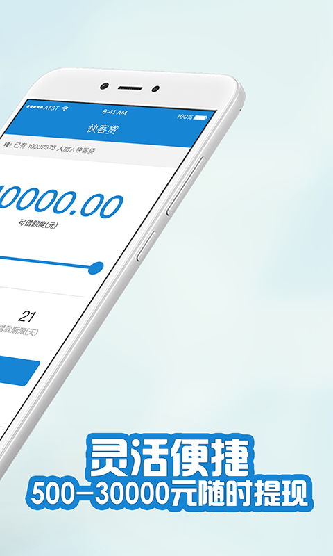 快客贷款app下载安装官网苹果  v3.1.1图2