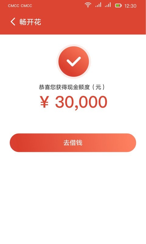 长银消费金融旗下小贷app  v1.3.2.2图2