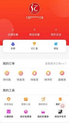 红仁世界  v1.0.0图2