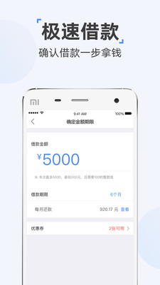 时光分期app官方下载苹果手机版安装  v5.2.8图2