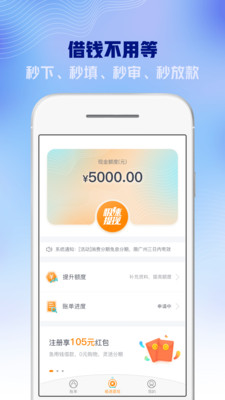 微借款app  v2.0.1图2