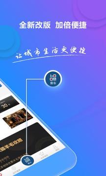 亿通行  v5.0.8图2