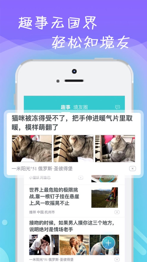 易出境app官网下载安装手机版苹果版免费  v1.5.3图3