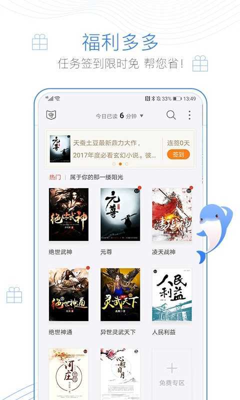 盘龙蛐蛐小说免费阅读无弹窗下载  v1.2图2