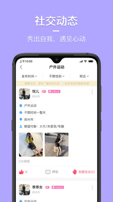 同城花园手机版下载最新版安装  v1.1.1图3