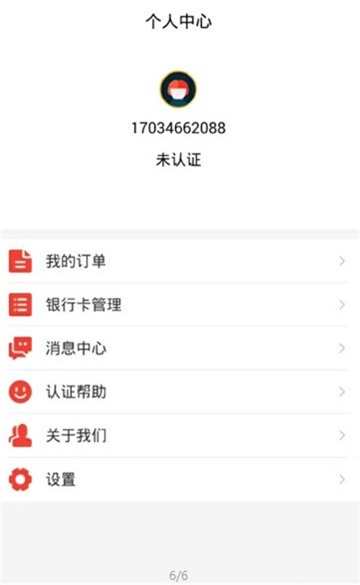 西瓜借呗免费版  v1.3.0图1