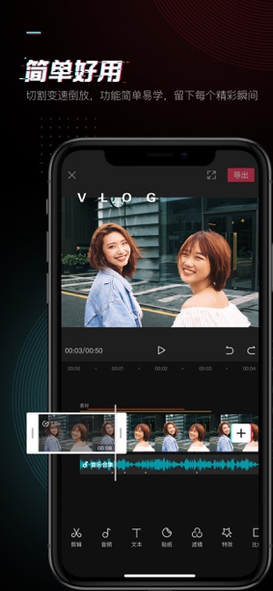 剪映  v1.0.0图1