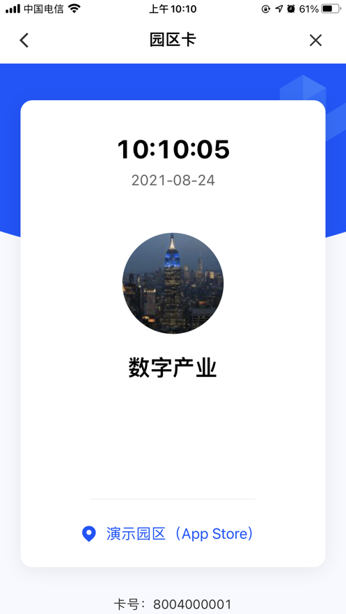 网易数字产业