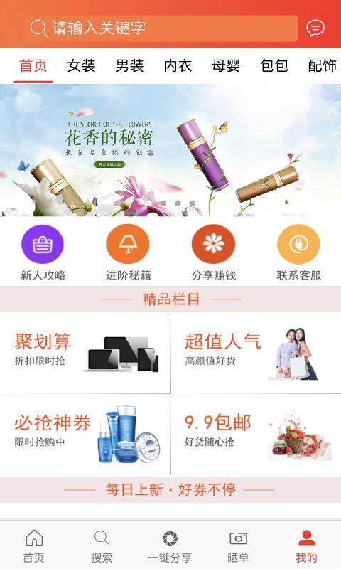 淘券达人  v1.6.0图2